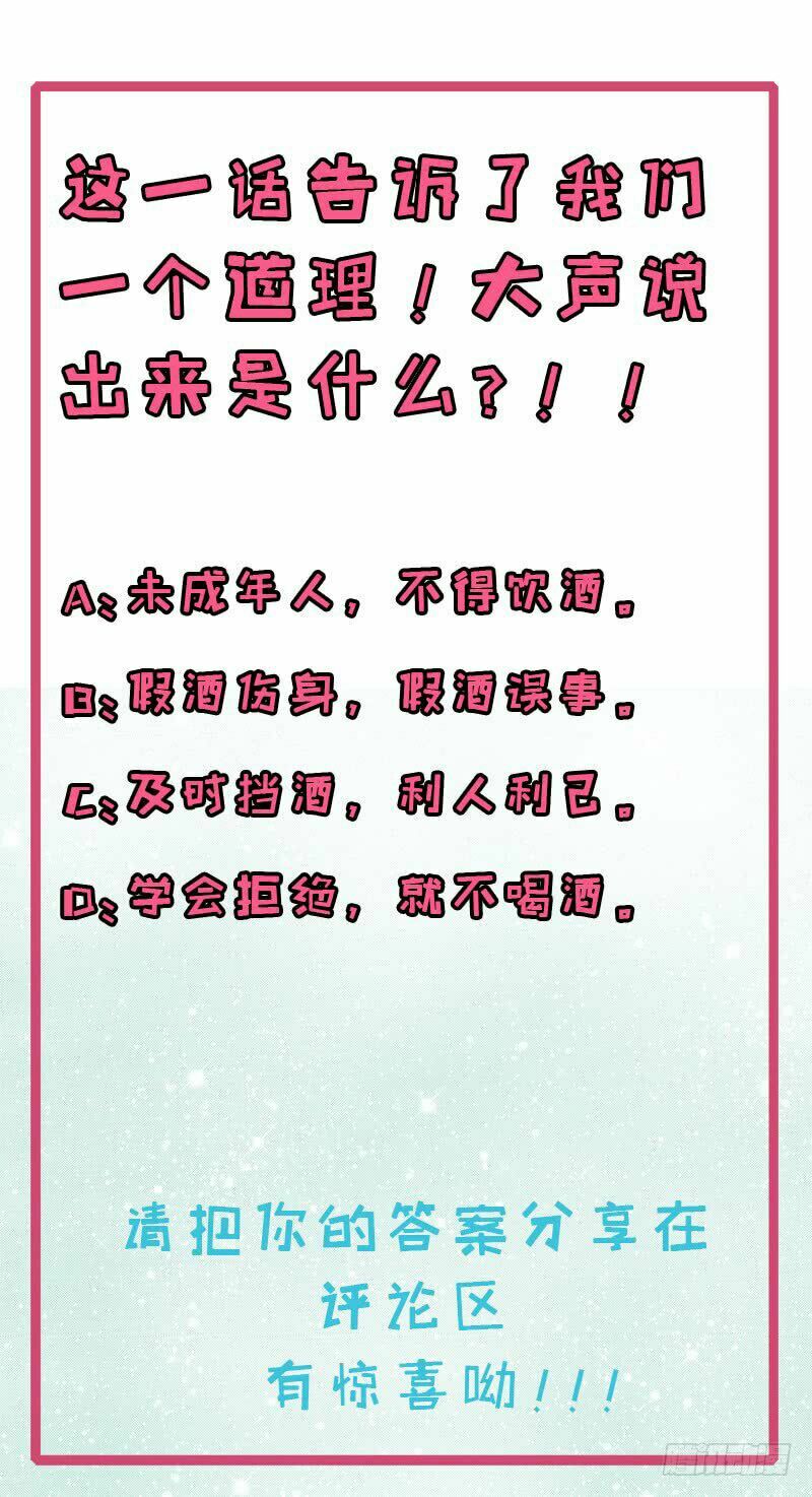 Ngạo Kiều Quỷ Vương Yêu Ta: Chapter 107