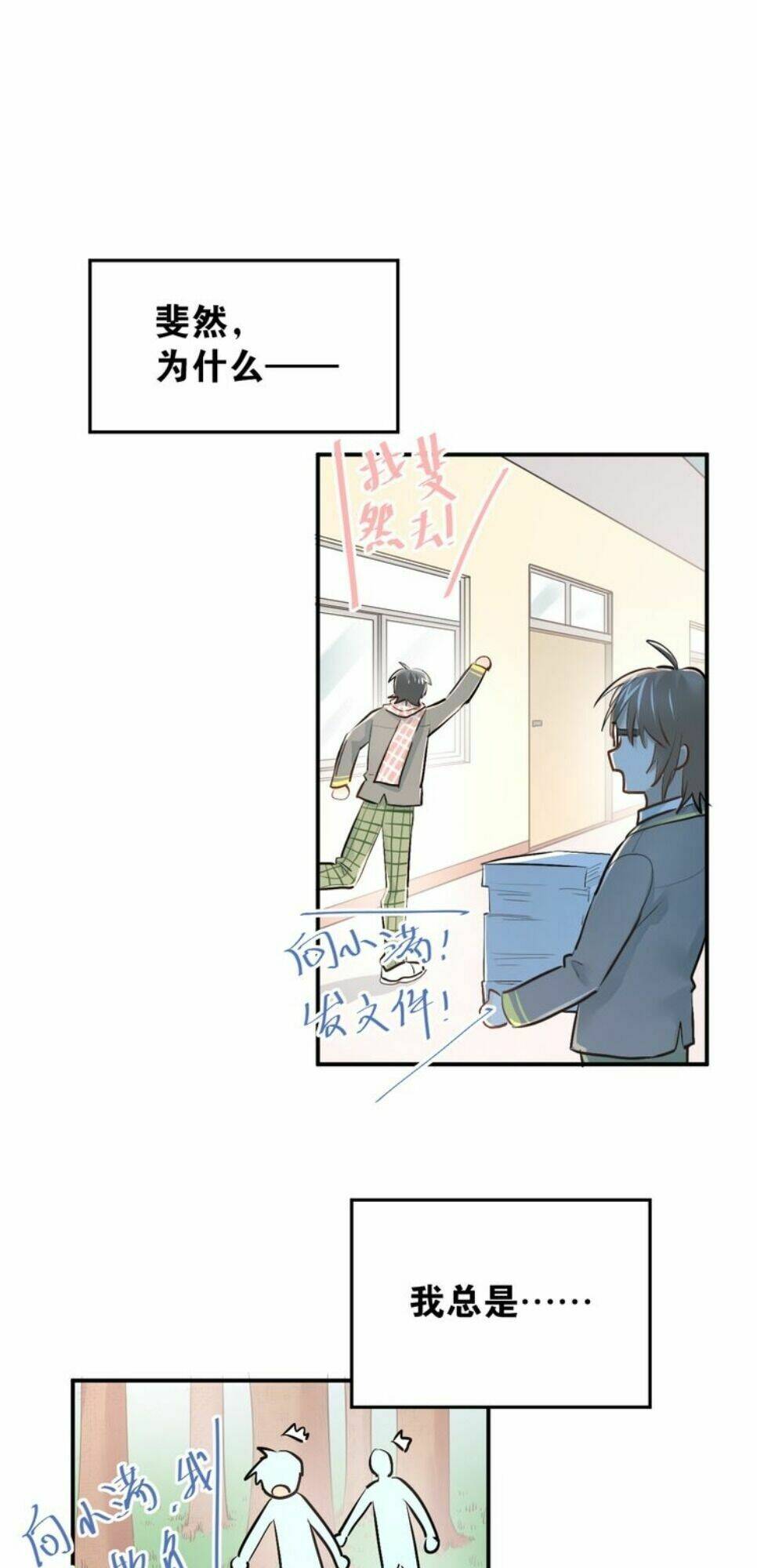 Đầu Gấu Biết Yêu: Chapter 34