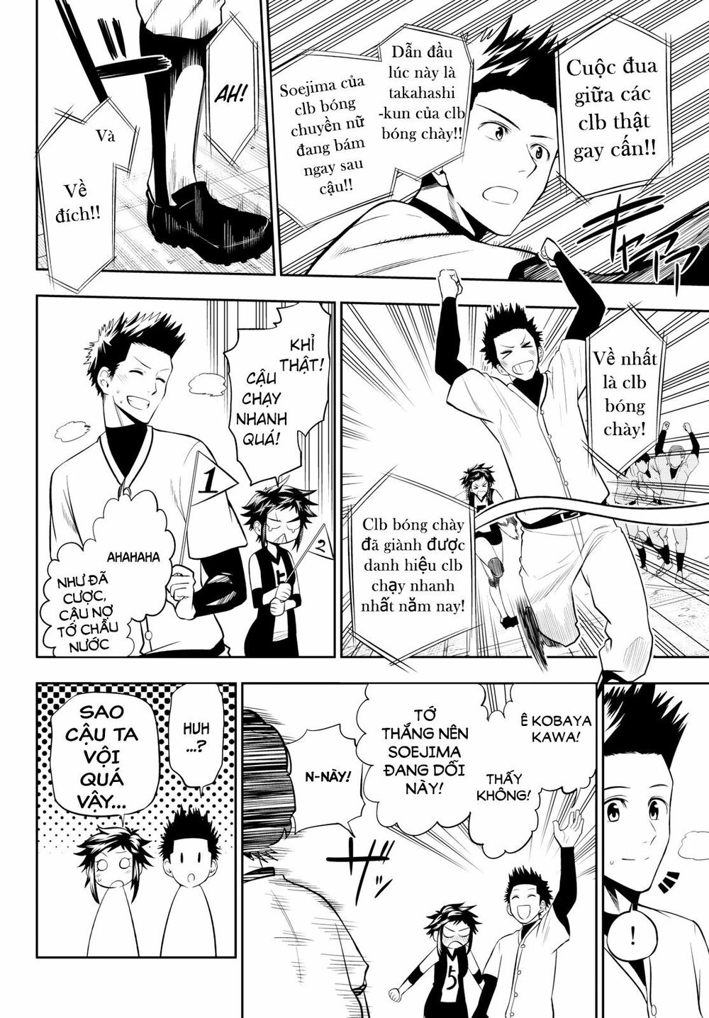 Hoshino, Me O Tsubutte: Chapter 55