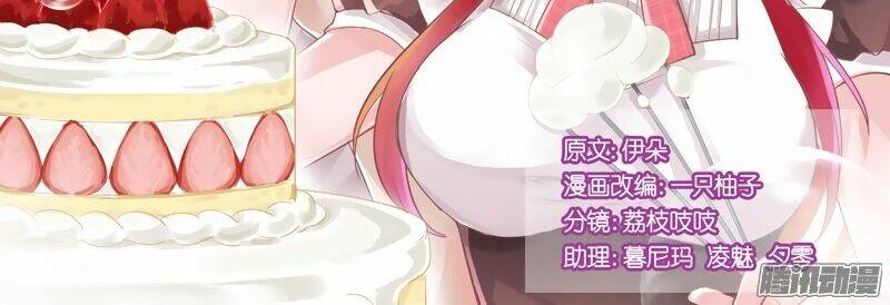 Vương Bài Giáo Thảo: Chapter 23