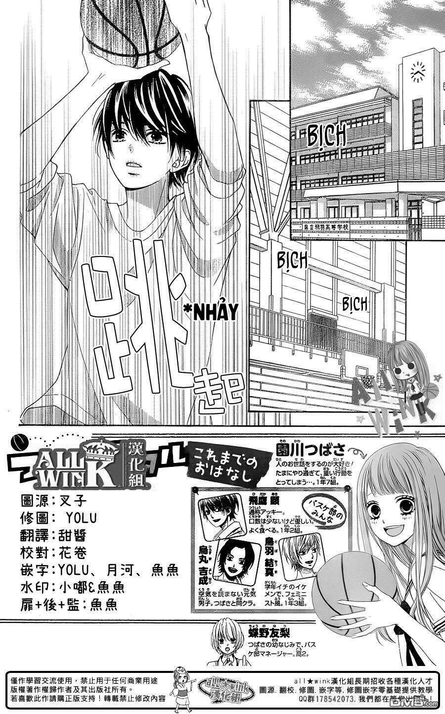 Tsubasa To Hotaru: Chapter 18