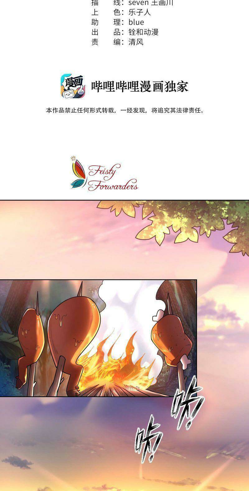 Thời Đại Thần Minh: Thế Giới Biến Thành Game Online: Chapter 14