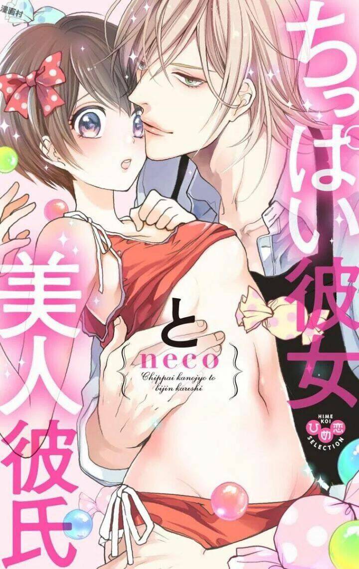 Chippai Kanojyo To Bijin Kareshi: Chapter 1