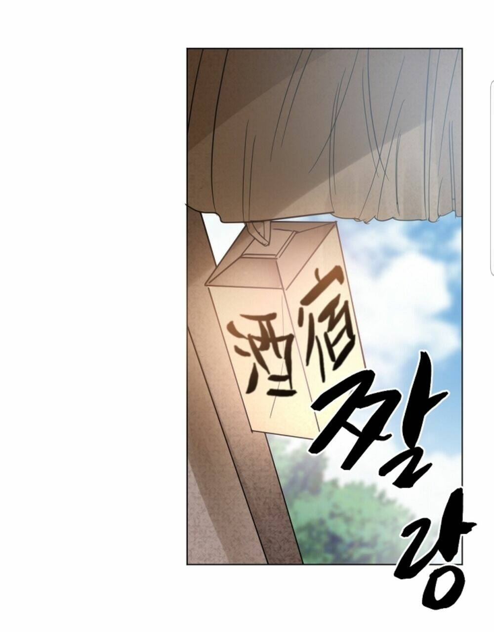 Chae Hong Sa: Chapter 60
