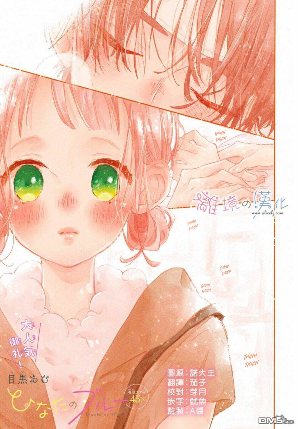 Hinata No Blue: Chapter 5