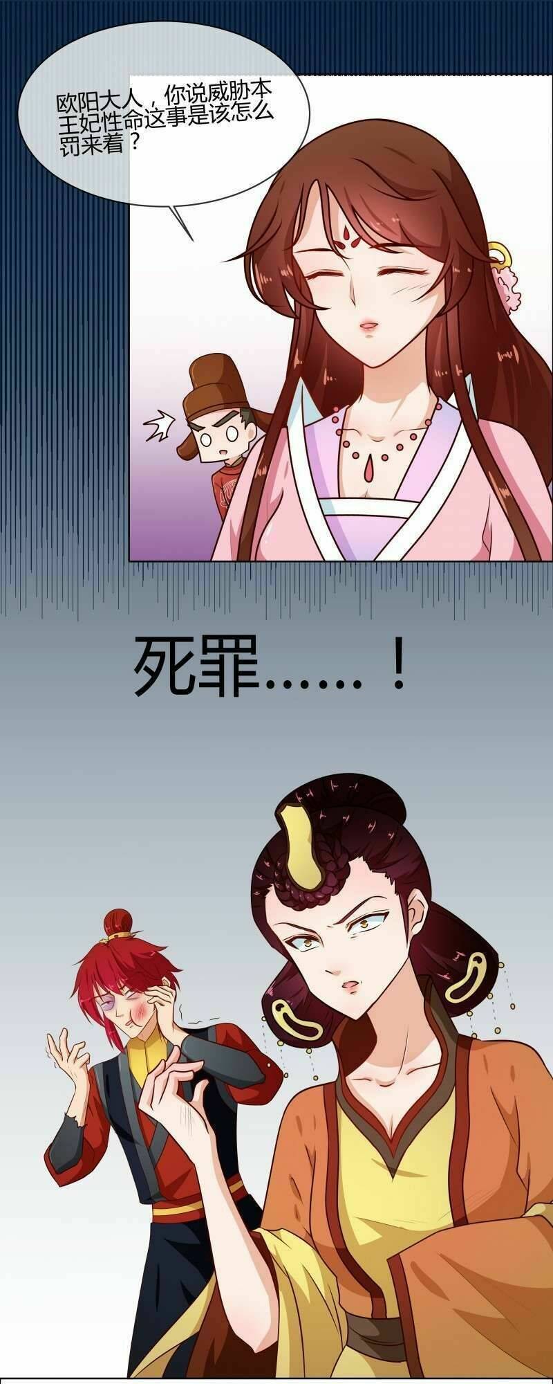 Thiên Tài Tiểu Độc Phi: Chapter 76