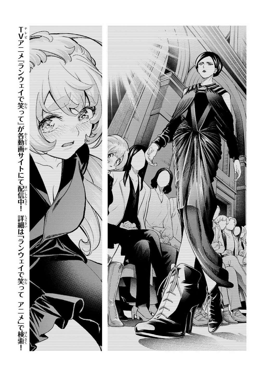 Runway De Waratte: Chapter 165