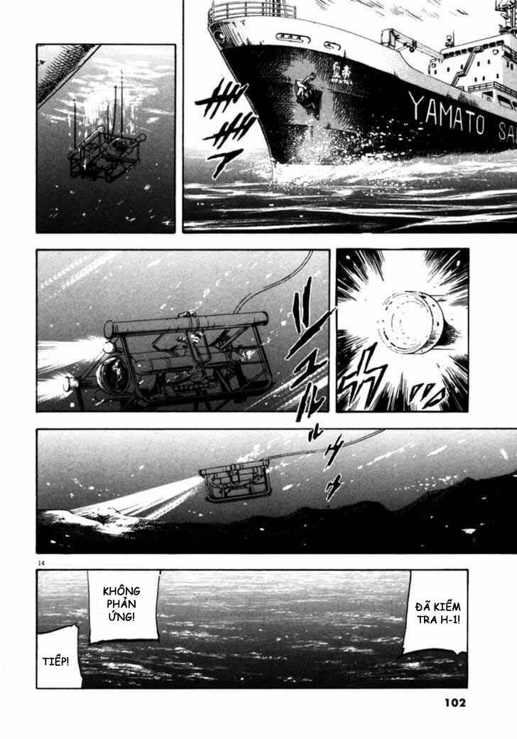 Waga Na Wa Umishi: Chapter 33