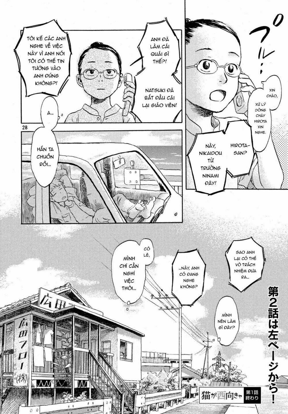 Neko Ga Nishi Mukya: Chapter 1