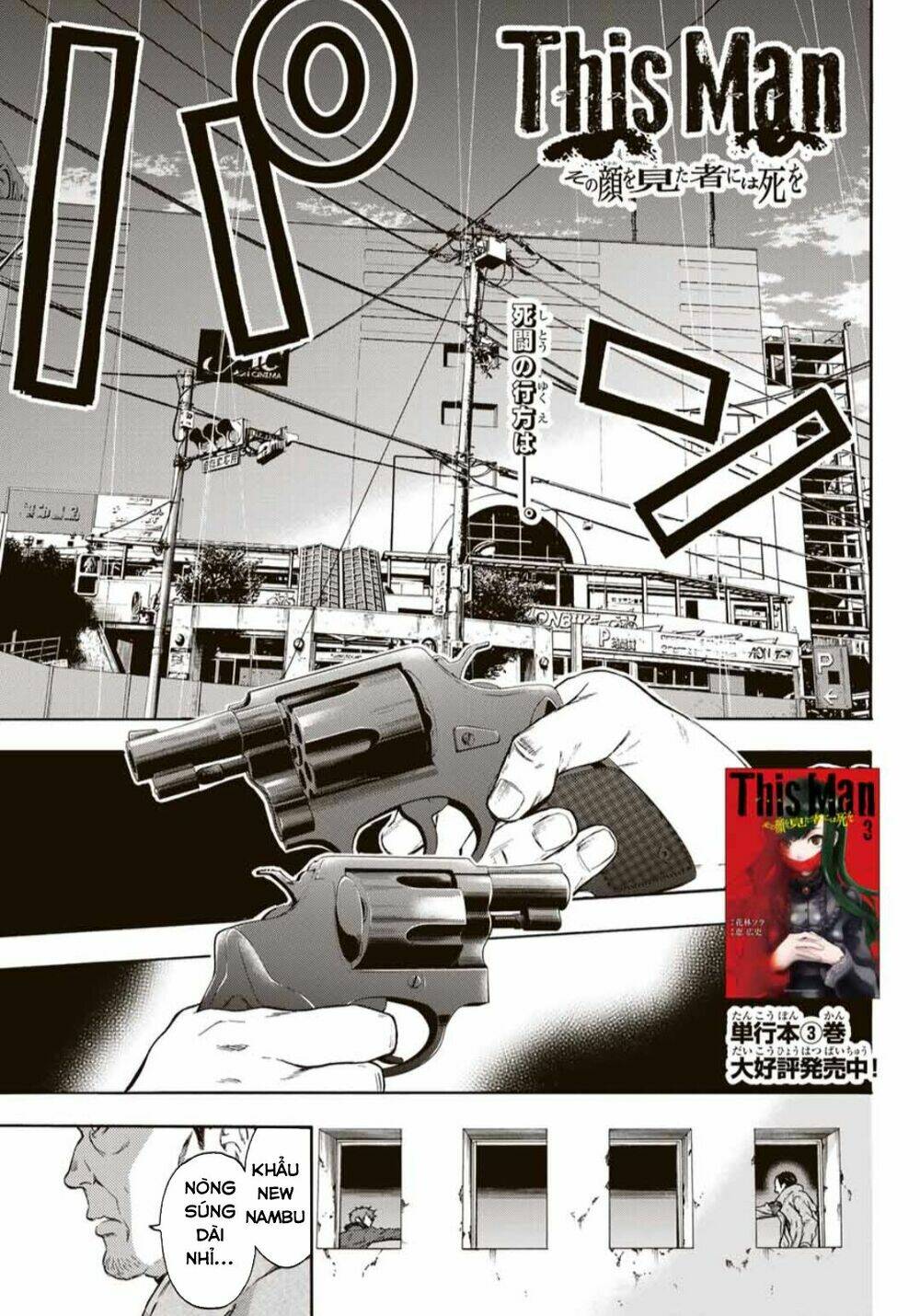 This Man: Sono Kao O Mita Mono Ni Wa Shi O: Chapter 31