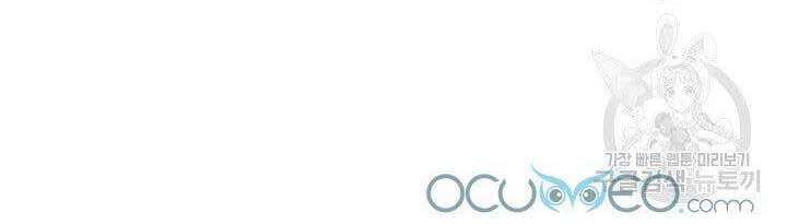 Cô Dâu Của Sói Đen: Chapter 9