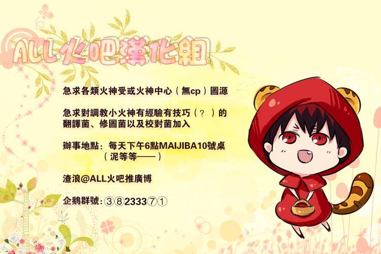 Kuroko No Basuke Dj: Chapter 3