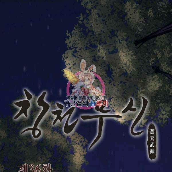 Thiên Võ Chiến Thần: Chapter 36