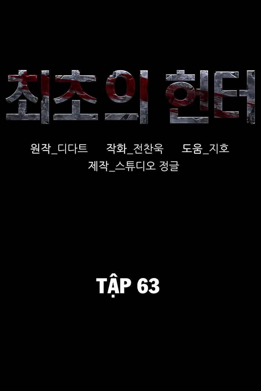 Thợ Săn Đầu Tiên: Chapter 63