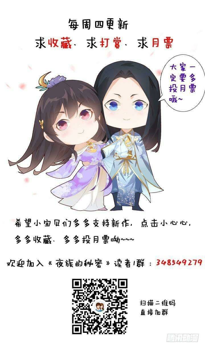 Bí Mật Của Dạ Tộc: Chapter 26