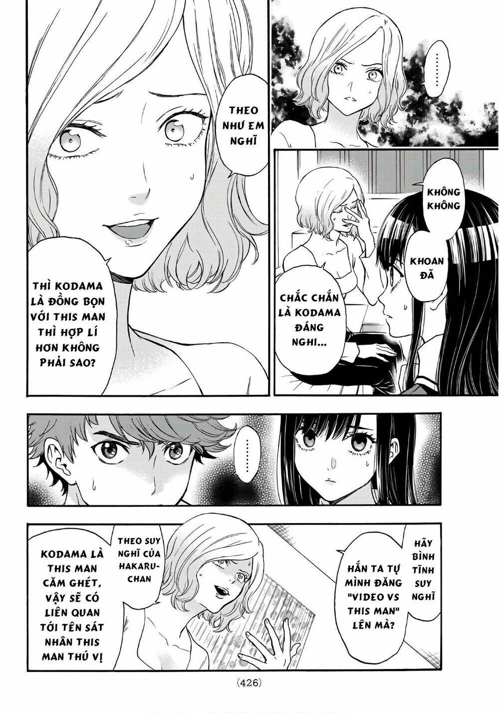 This Man: Sono Kao O Mita Mono Ni Wa Shi O: Chapter 24