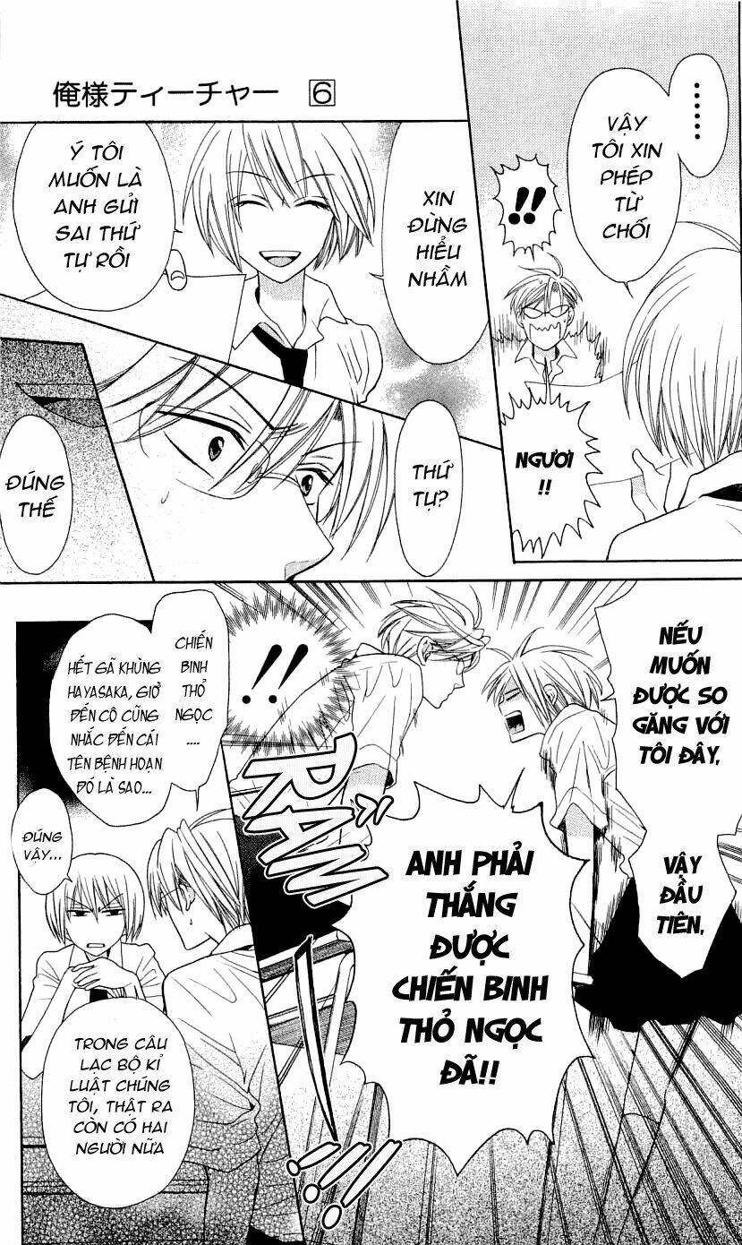 Thầy Giáo Của Tôi: Chapter 29