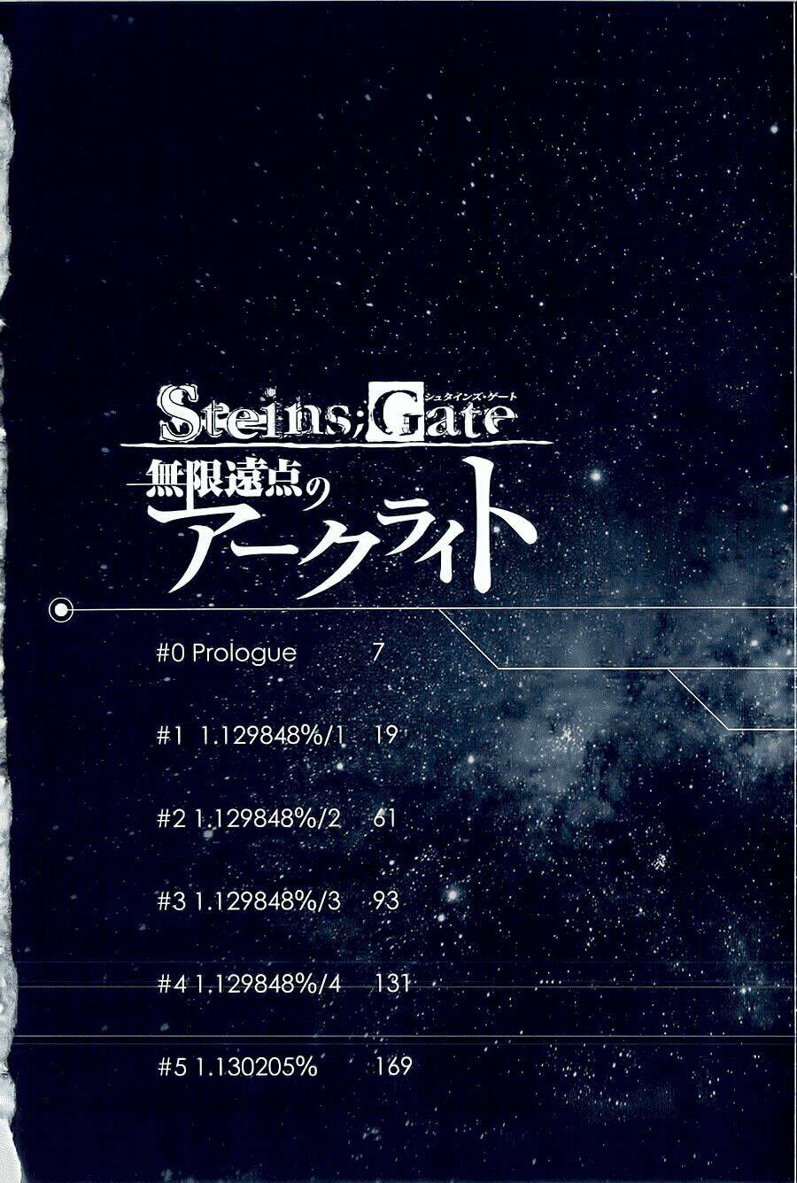 Steins; Gate - Mugen Enten No Arc Light: Chapter 0