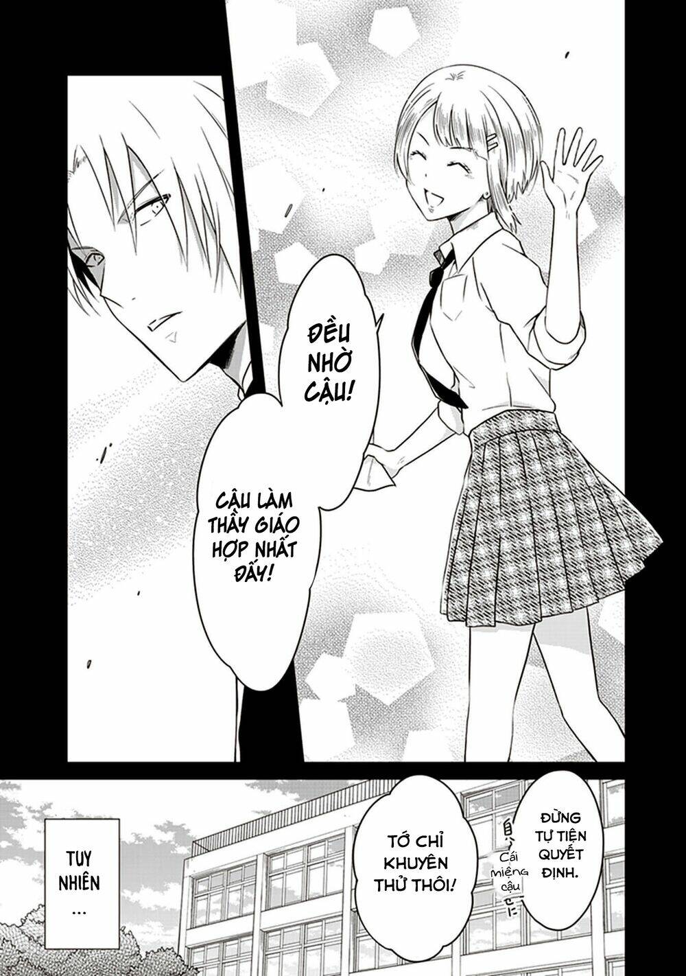 Jk To Sutego No Akachan: Chapter 8.5