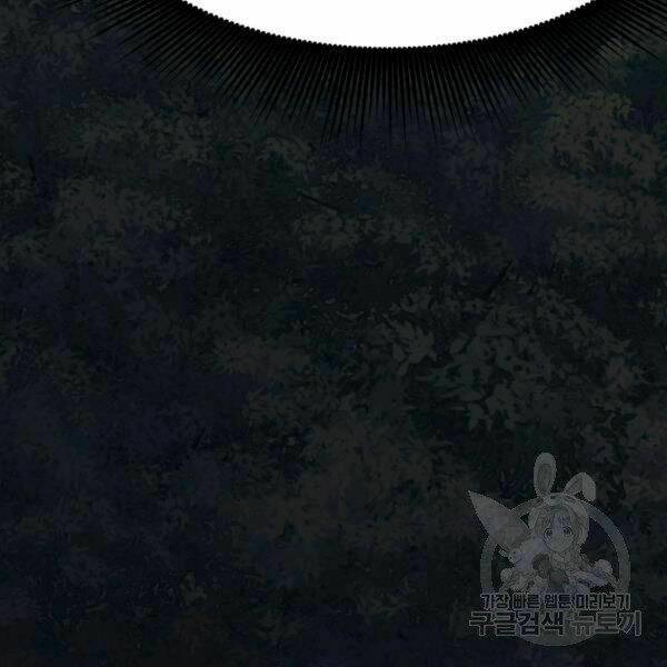 Thiên Võ Chiến Thần: Chapter 37