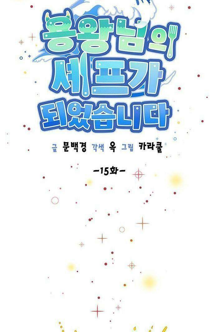 Tôi Trở Thành Đầu Bếp Của Long Vương: Chapter 15