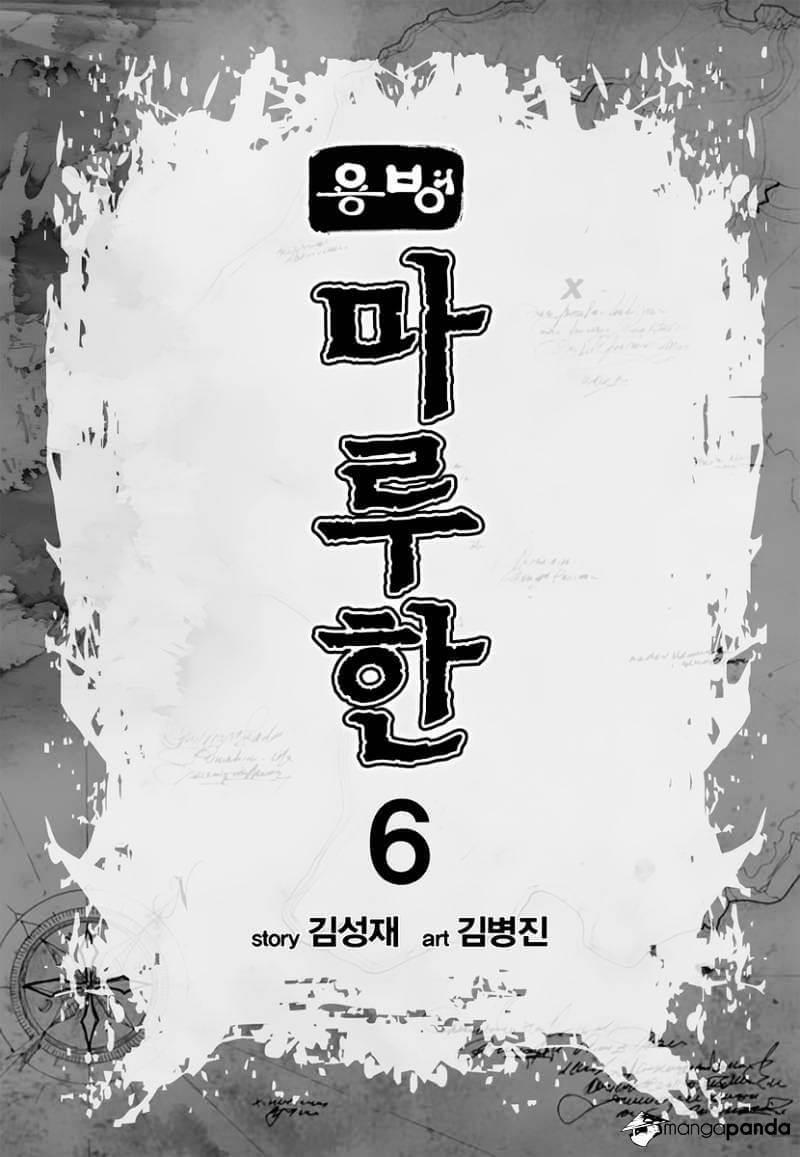 Mercenary Maruhan: Chapter 34