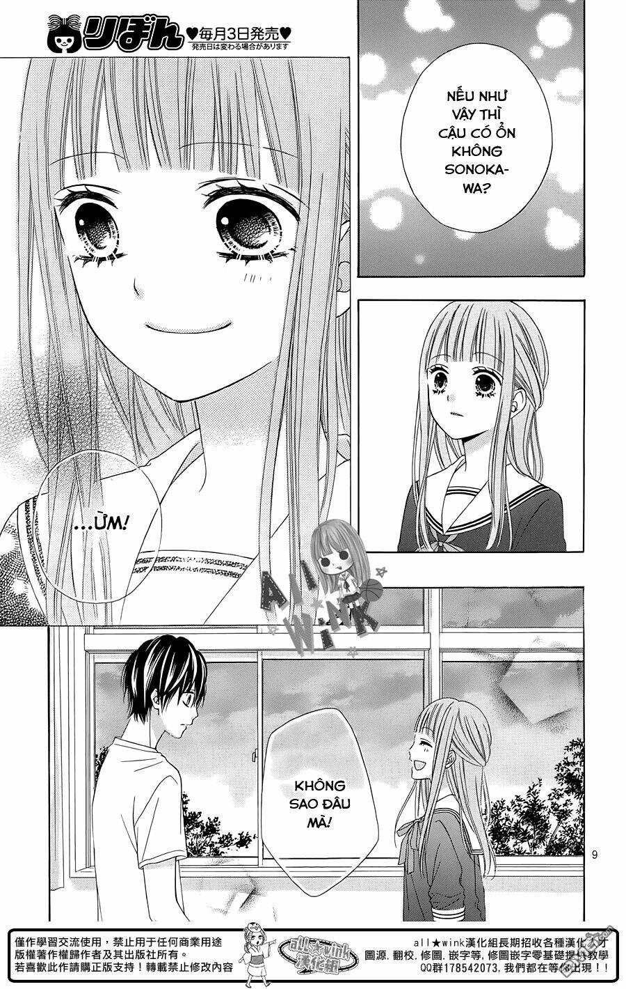 Tsubasa To Hotaru: Chapter 14