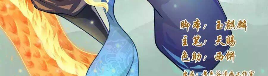 Siêu Năng Đại Hiệp: Chapter 11