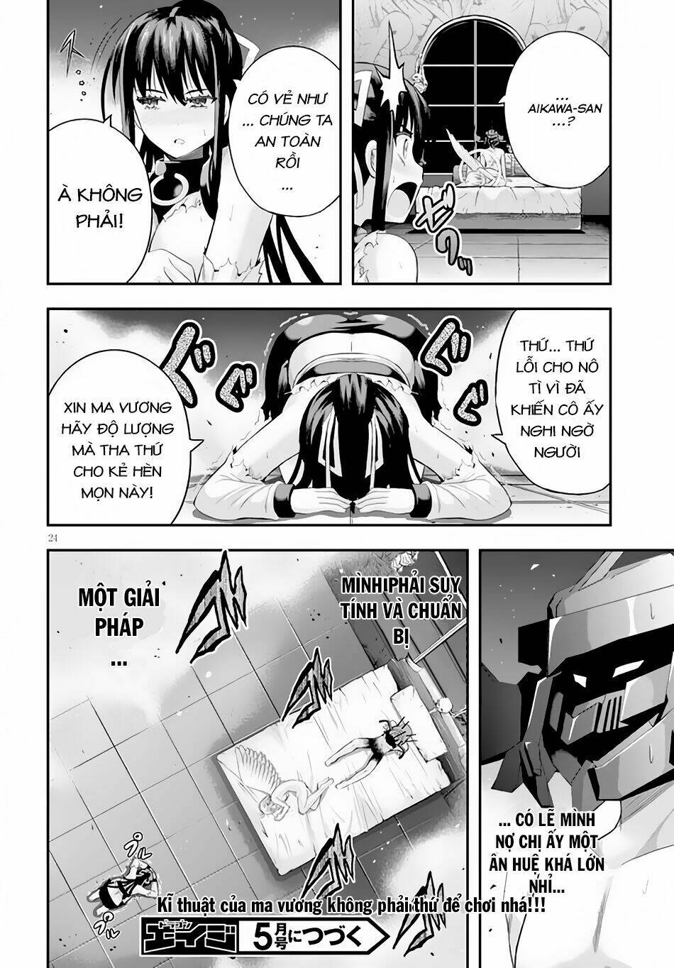 Ecstas Online: Chapter 7