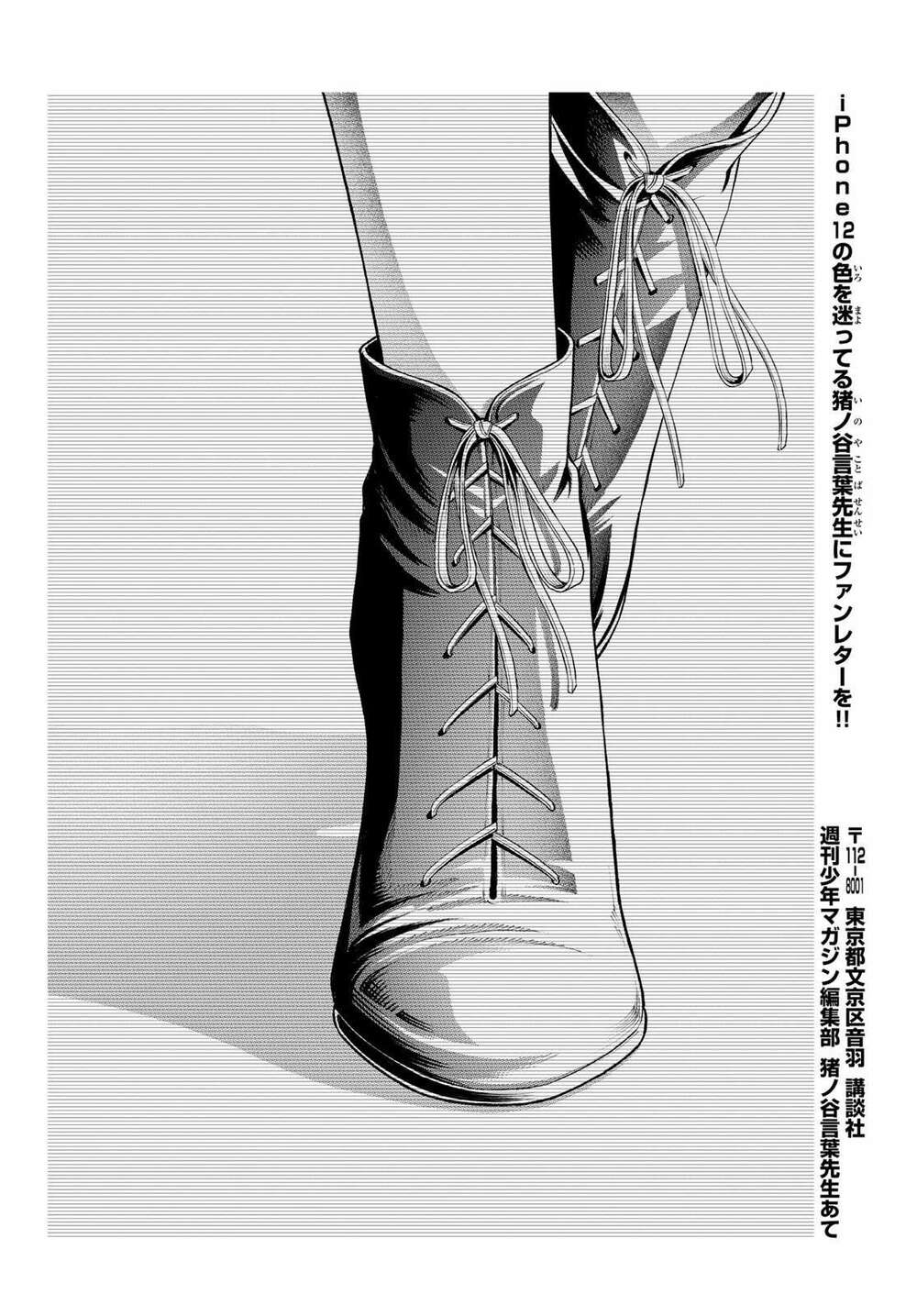 Runway De Waratte: Chapter 165