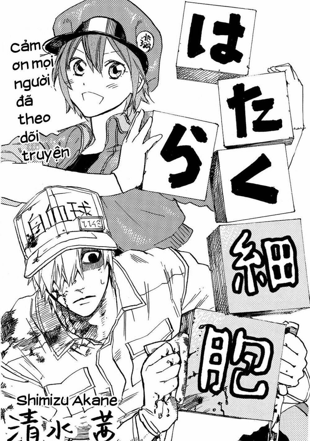 Hataraku Saibou!: Chapter 9