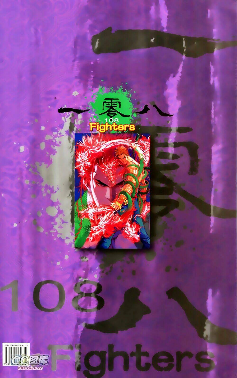 108 - Tân Thủy Hử: Chapter 2.2