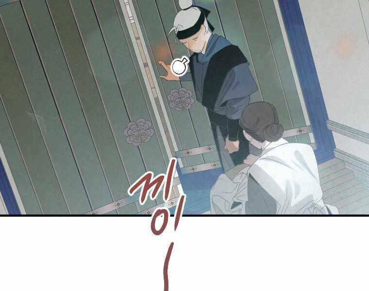 Thời Đại Hoàng Kim Của Thiên Kiếm: Chapter 1