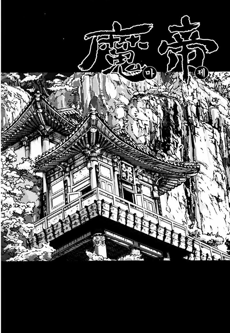 Diêm Đế: Chapter 49.6