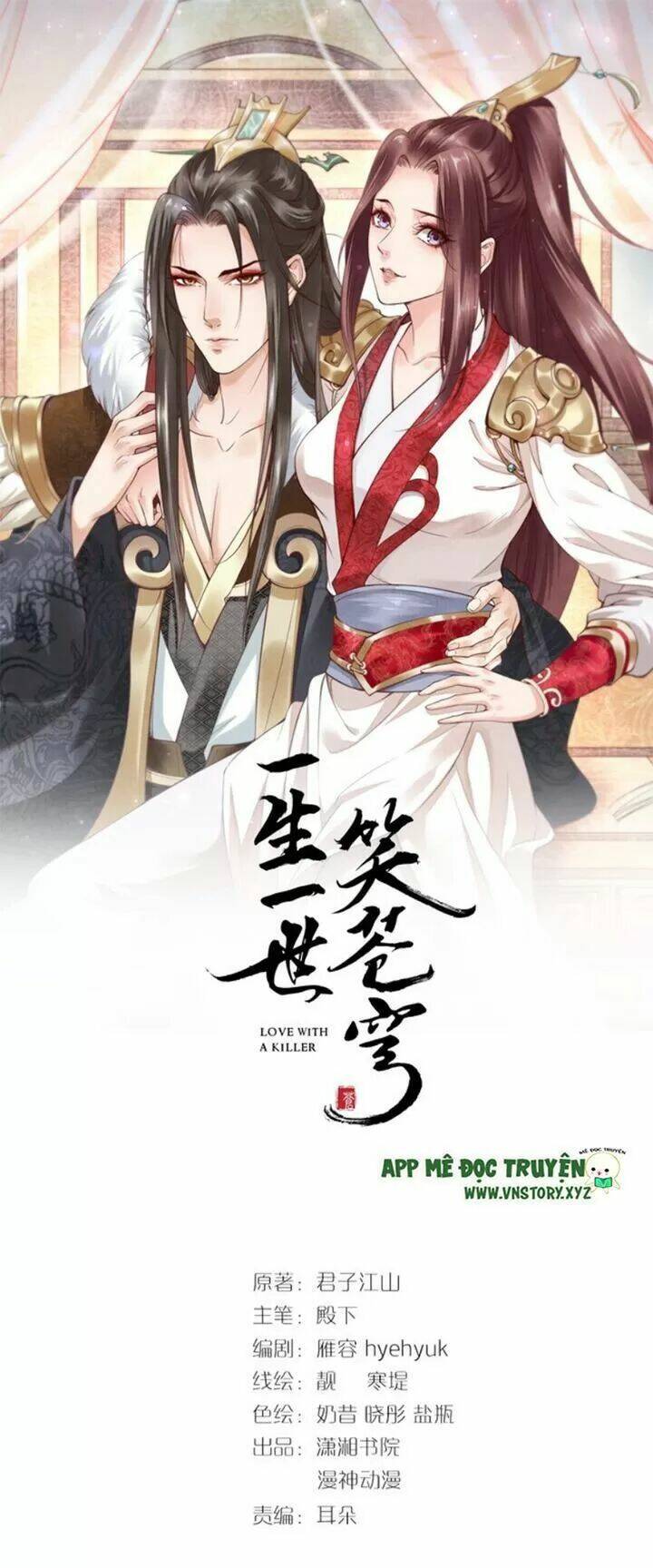 Nhất Sinh Nhất Thế Tiếu Thương Khung: Chapter 72