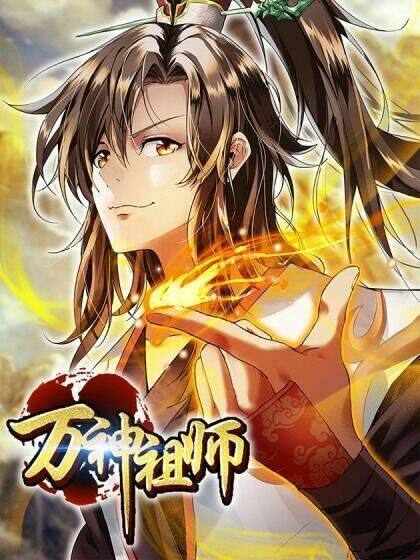 Vạn Thần Tổ Sư: Chapter 32