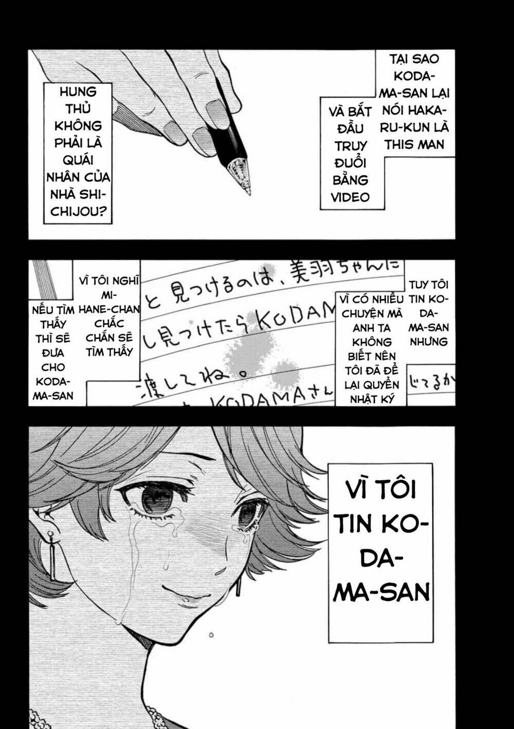 This Man: Sono Kao O Mita Mono Ni Wa Shi O: Chapter 34