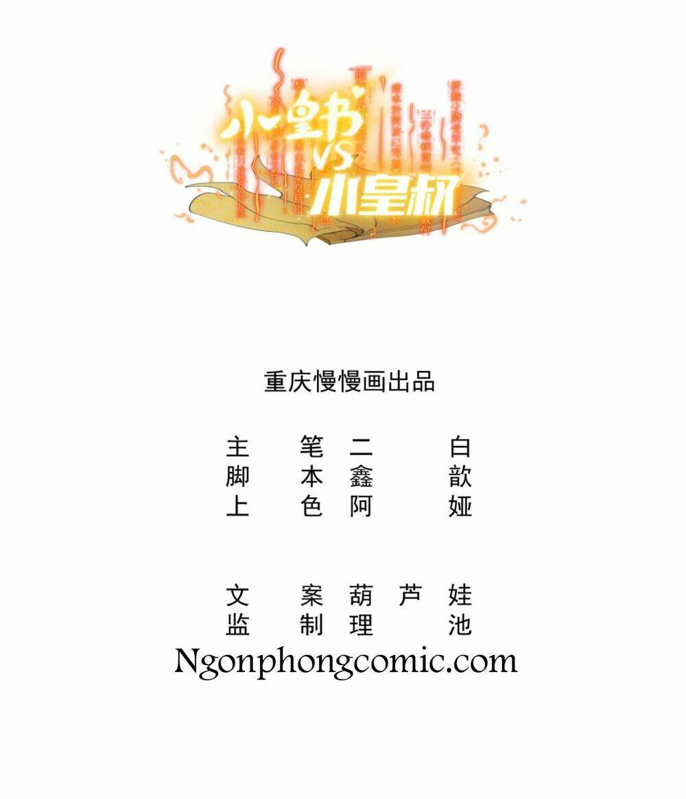 Tiểu Hoàng Thư Và Tiểu Hoàng Thúc: Chapter 26