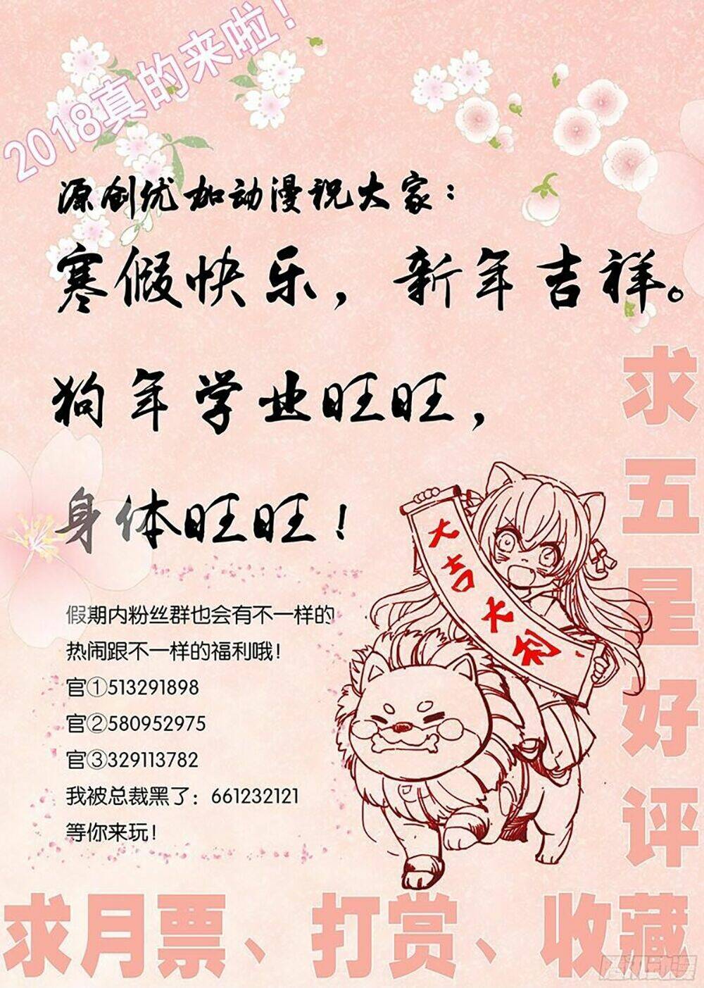 Tôi Bị Tổng Tài Ám Hại: Chapter 56