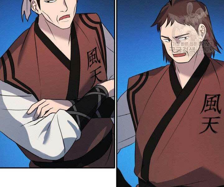 Thiên Hạ Đệ Nhất Phiêu Sĩ: Chapter 15