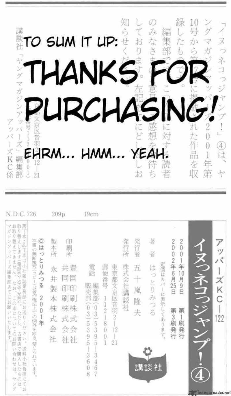 Inu Neko Jump: Chapter 32.2