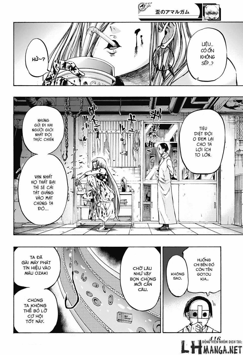 Ibitsu No Amalgam: Chapter 8