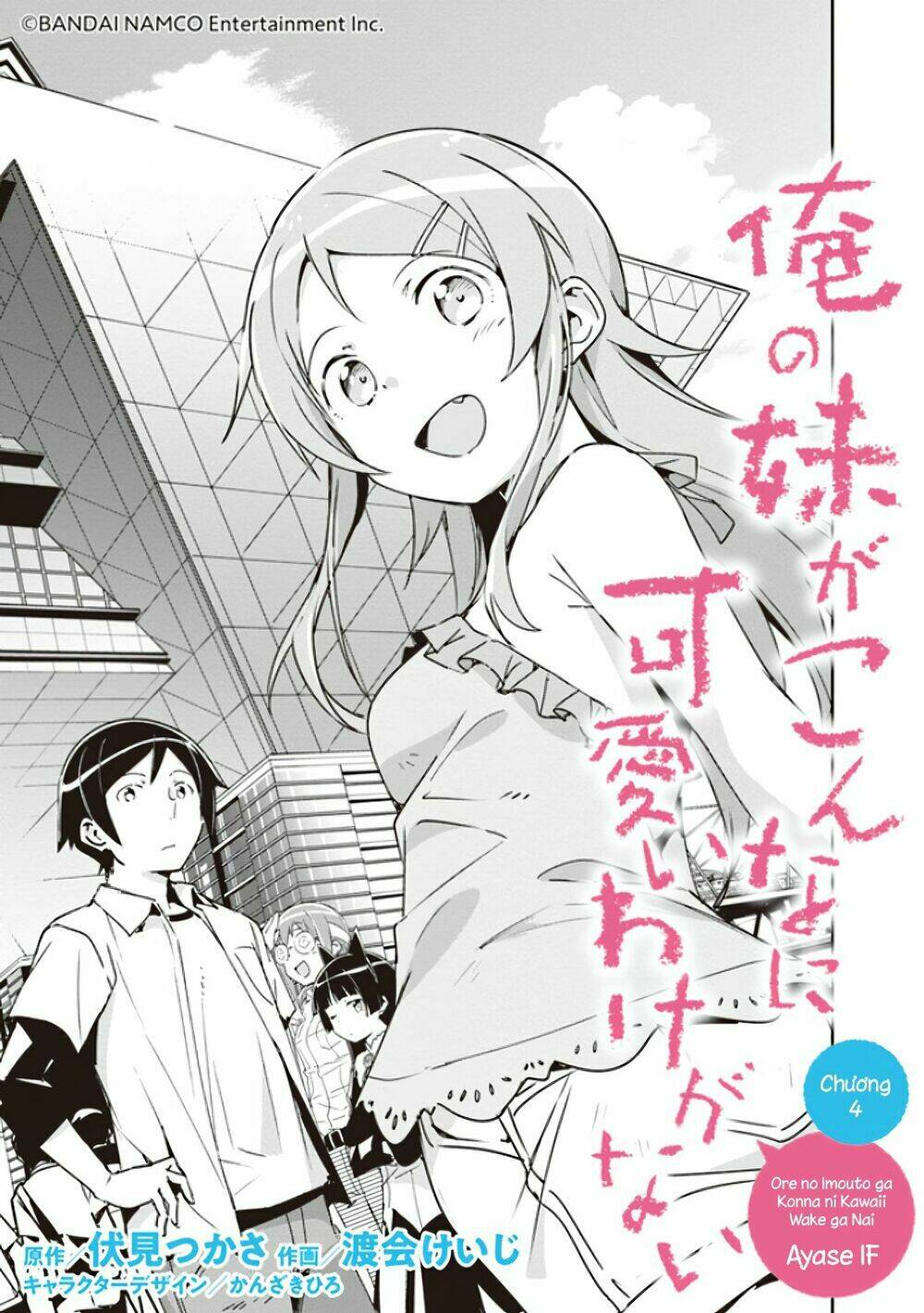 Em Gái Tôi Không Thể Nào Dễ Thương Đến Vậy. Ayase If: Chapter 4