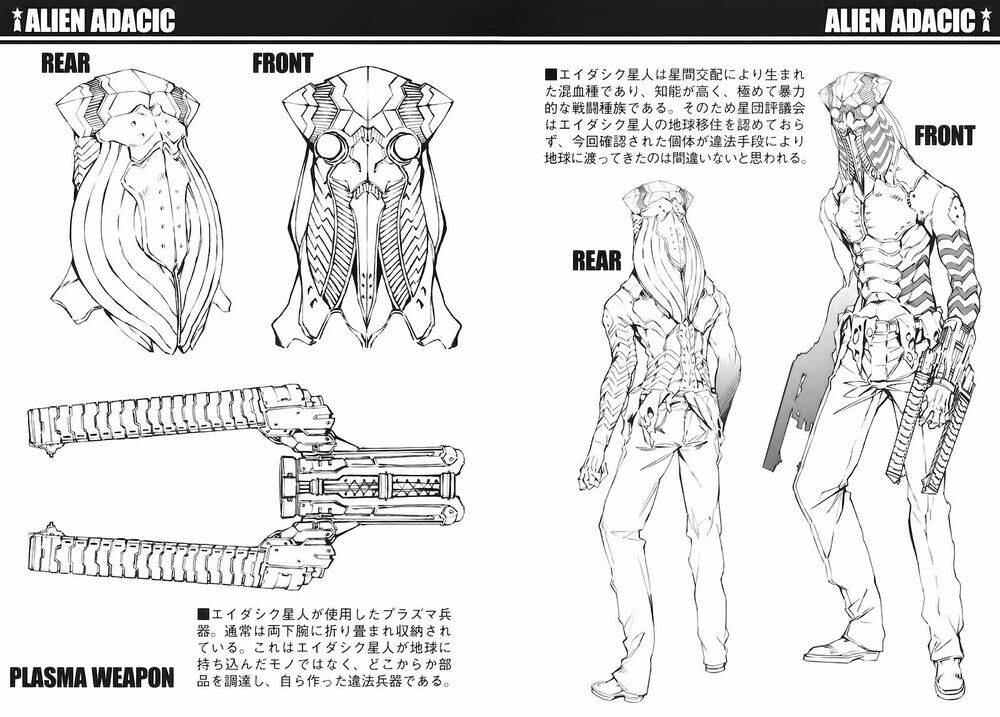 Ánh Sáng Vĩ Đại: Chapter 14