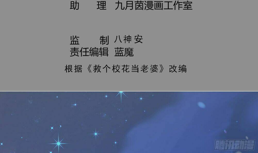 Thịnh Thế Lê Hoa Điện: Chapter 1