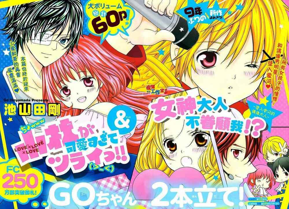 Cuộc Gặp Gỡ Diệu Kỳ: Chapter 57