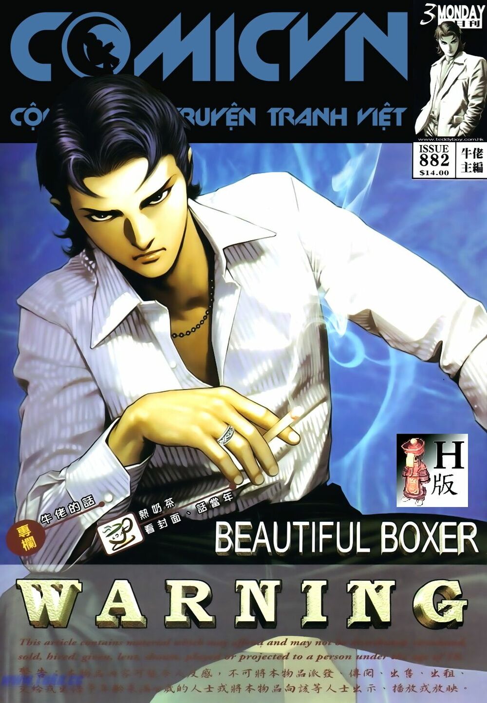 Người Trong Giang Hồ: Chapter 882: Mỹ Lệ Quyền Vương