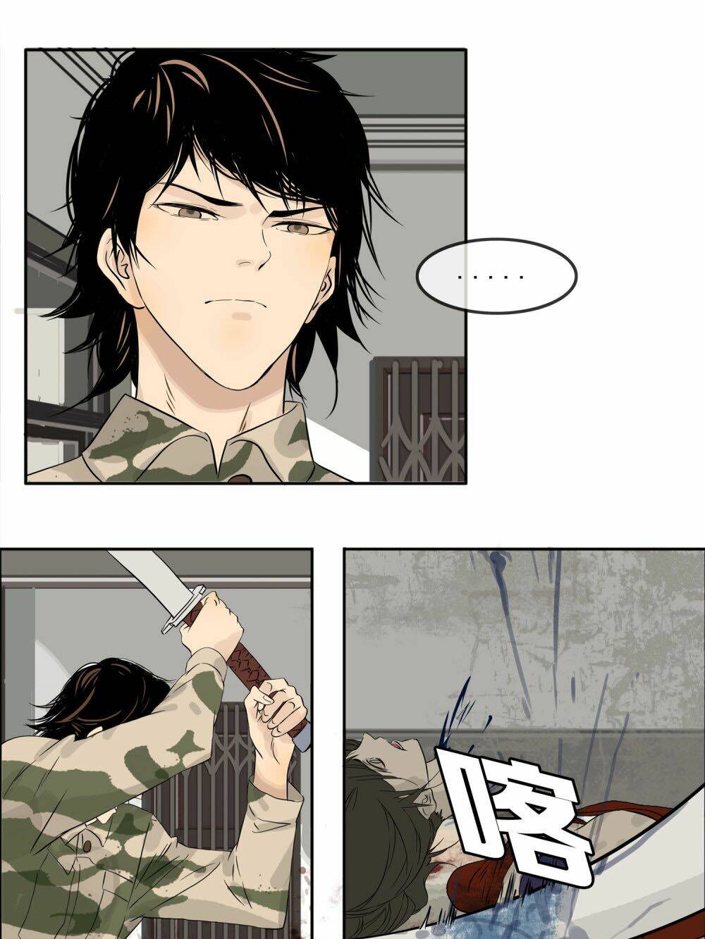 Mạt Thế Đấu Thần: Chapter 6