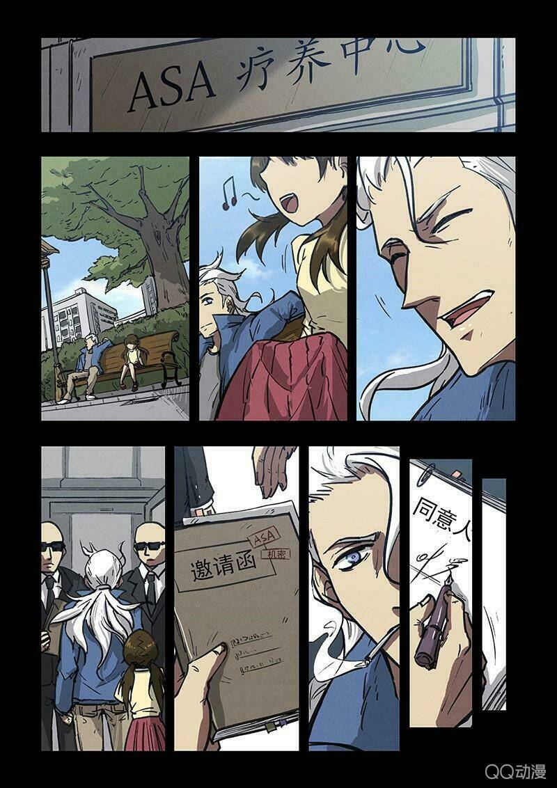 Born: Chapter 2