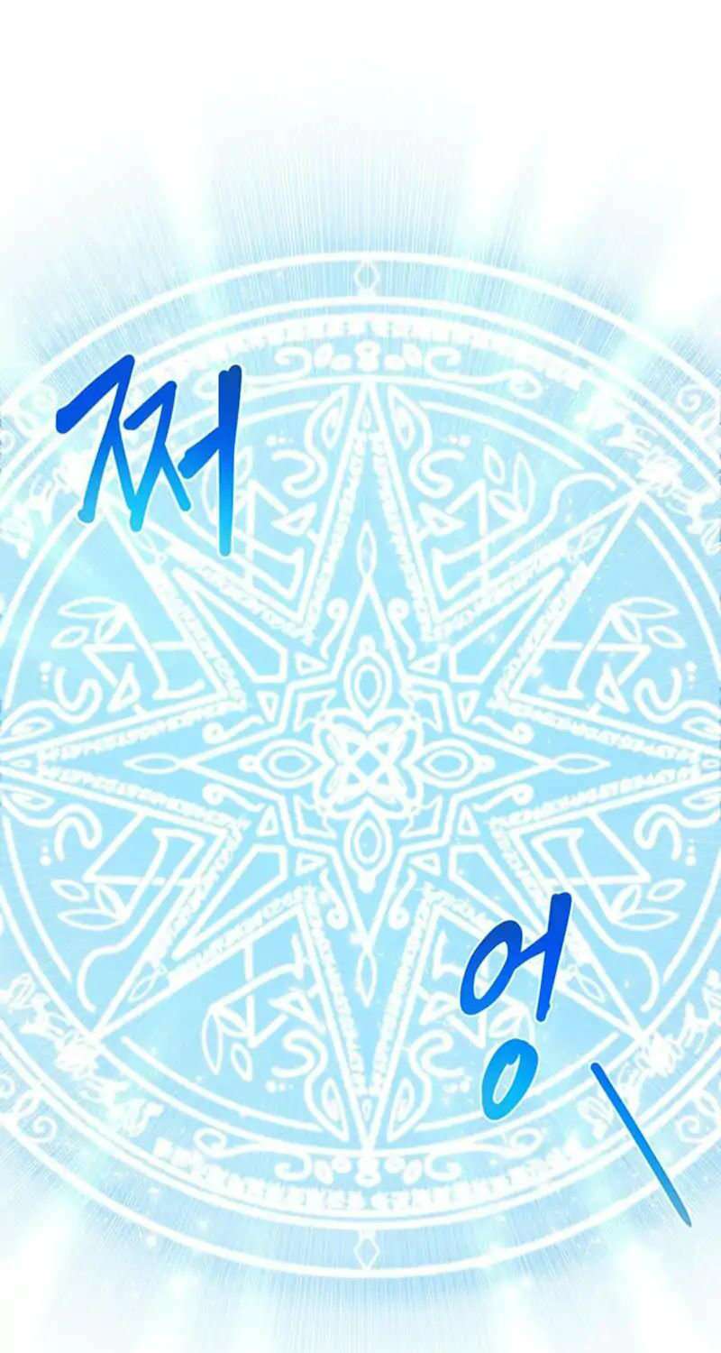 Công Tước, Loạn Vừa Thôi!: Chapter 3